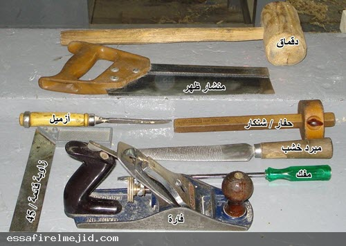 المهارات المطلوبة أعمال النجارة الحديثة