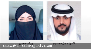 أنظمة المملكة تحمي المرأة والطفل