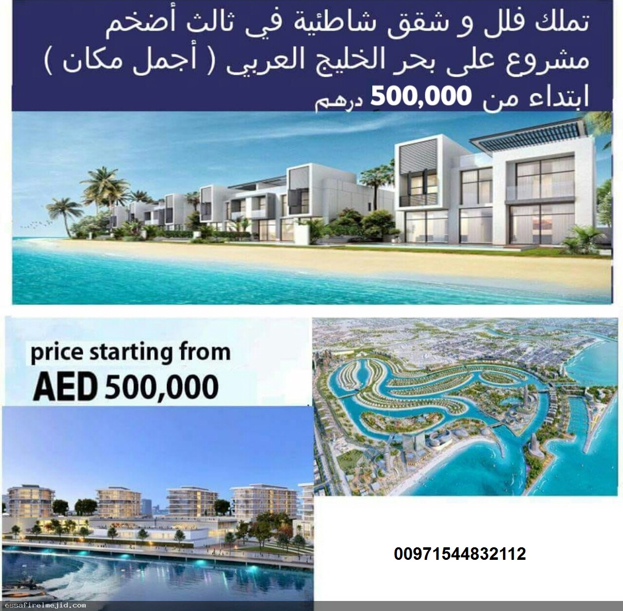 تملك وفلل شاطئية بحرالخليج العربي