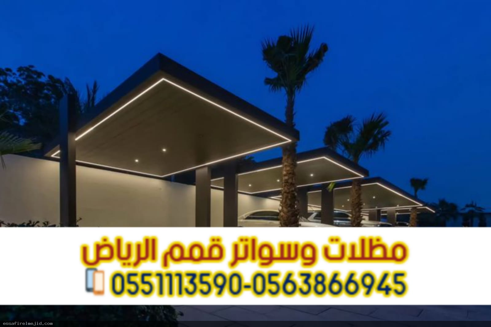 تركيب مظلات سيارات الرياض أفضل