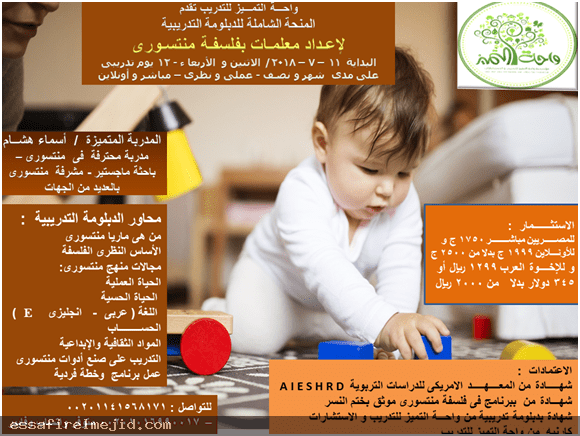 اعداد إخصائى التخاطب وصعوبات التعلم