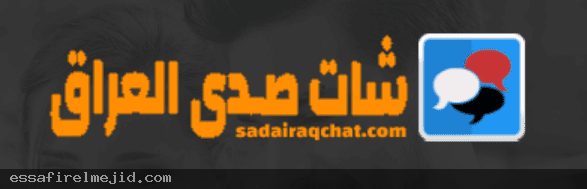 العراق: اكتسب المزيد الأصدقاء واستمتع