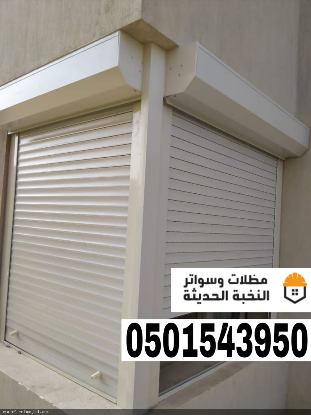 تفصيل وتركيب شترات نوافذ وأبواب
